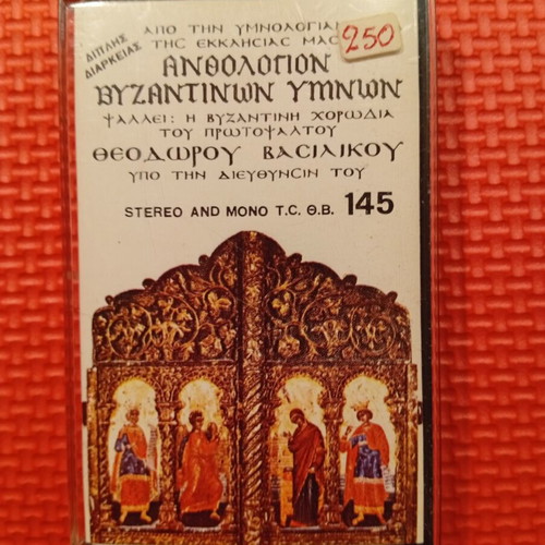 Church Hymnology cassette tapes used, pack of 4