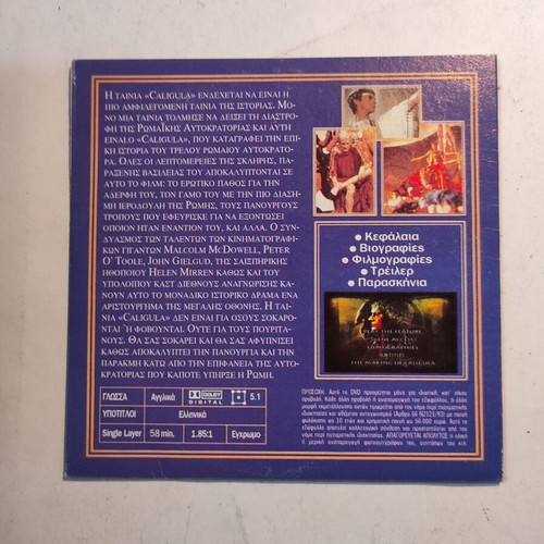 Caligula Part 2 DVD like new with Greek subtitles