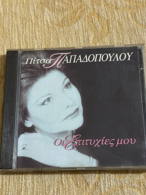 Pitsa Papadopoulou Oi Epityhies Mou CD used