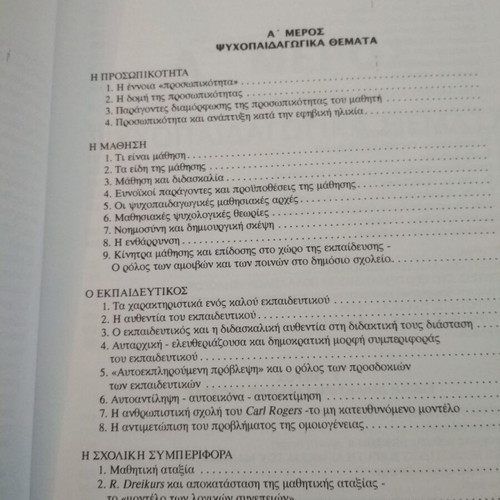 ASEP French Language Book like new with Didactics of French gift