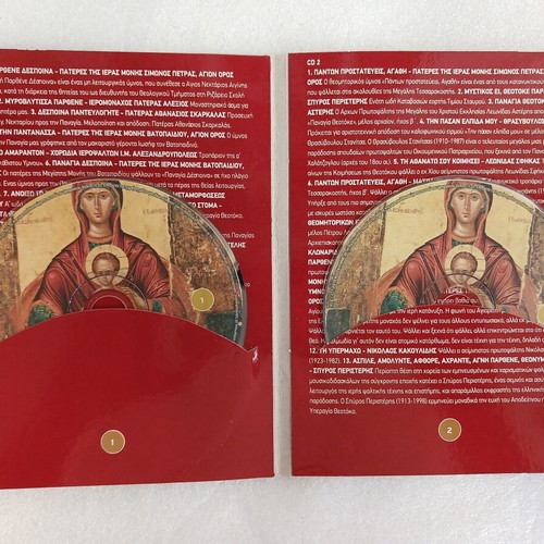 Musikon Theotokarion 2CD Hymns and Psalms for Panagia