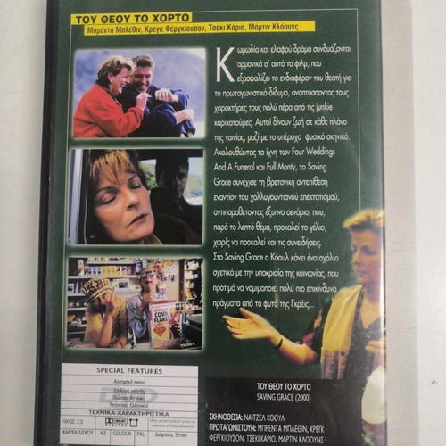 Tou Theou to Chorto DVD like new, comedy with subtitles