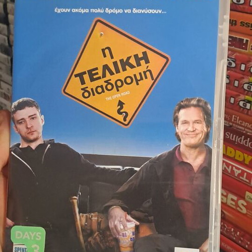 Η Τελική Διαδρομή DVD μεταχειρισμένο, περιπέτεια, κοινωνικό, υπότιτλοι