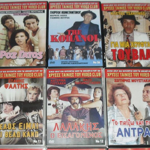 DVD Greek movies 80's like new, golden collection pack of 17