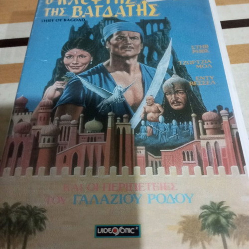Thief of Baghdad and Blue Rose Adventures videocassettes like new with Greek subtitles
