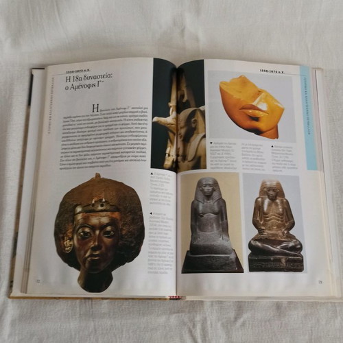 Encyclopedias Megaloi Politismoi new, A4 size, color print