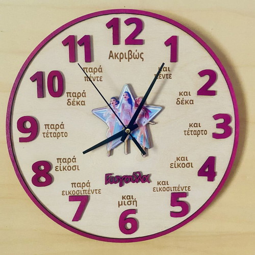Educational personalized clock 30cm diameter new