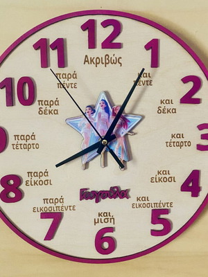 Educational personalized clock 30cm diameter new
