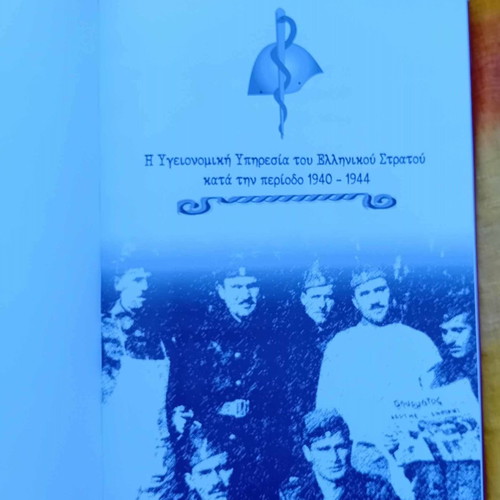The Contribution of the Armed Forces Medical Service book used