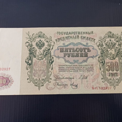 Collectible banknotes used, 1676 pieces