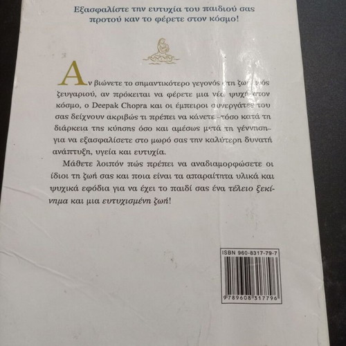 Perfect Start, Happy Life book used, psychology