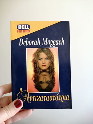 Book Antikatastatria used by Deborah Moggach