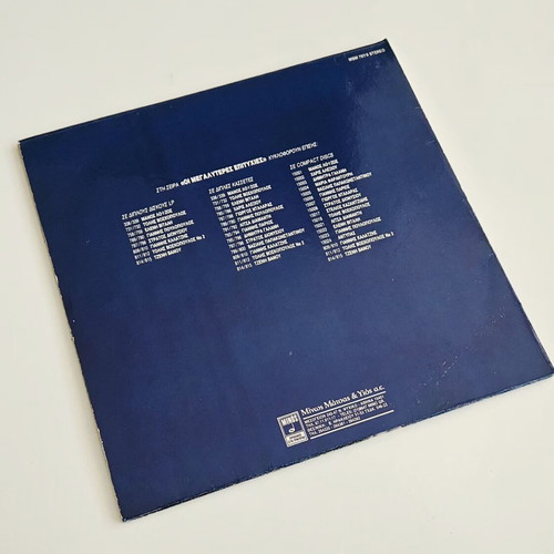 Stratos Dionysiou Οι Μεγαλύτερες Επιτυχίες Του vinyl used, 1989