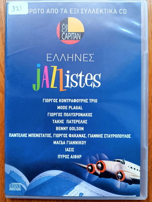 Έλληνες Jazzistes Vol 1 CD μεταχειρισμένο, jazz