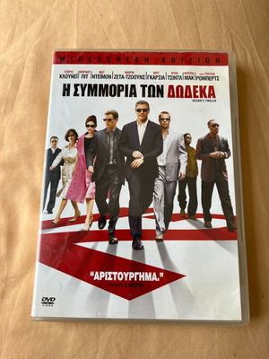 Ocean’s Twelve DVD like new, crime comedy with Greek subtitles