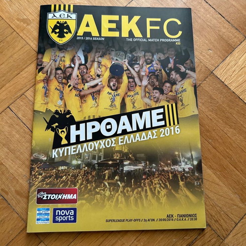 Anniversary Match Programme ΗΡΘΑΜΕ season 2015-2016 new