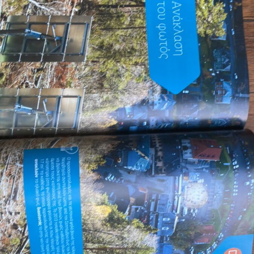 Physics Grade 3 Gymnasio National Geographic book