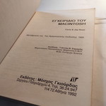 Macintosh Manual like new