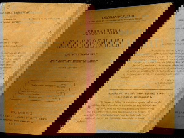 ΒΙΒΛΙΑ." ΠΑΛΙΑ ΑΝΑΓΝΩΣΤΙΚΑ - ΝΕΟΕΛΛΗΝΙΚΑ ΑΝΑΓΝΩΣΜΑΤΑ ΔΙΑ ΤΗΝ Ε ΤΑΞΗ ΛΥΚΕΙΟΥ "ΑΘΗΝΑΙ 1931. ΣΕΛ. 228
