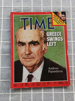 Περιοδικό TIME μεταχειρισμένο, τεύχος 44 με Ανδρέα Παπανδρέου
