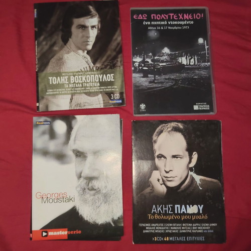 Greek Pop CDs from Various Artists