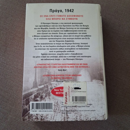 Moiraia Praga Philip Kerr like new