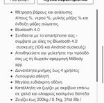  Ψηφιακή ζυγαριά σώματος Salter mi body 9154