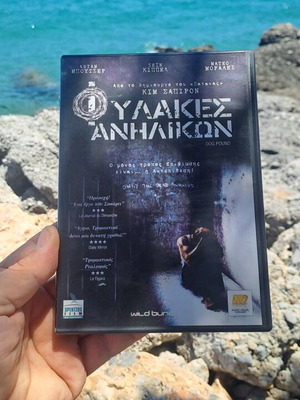 Φυλακές ανηλίκων DVD μεταχειρισμένο, κοινωνική δράμα, υπότιτλοι