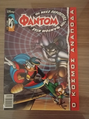 Phantom Duck Aristo No.40 new
