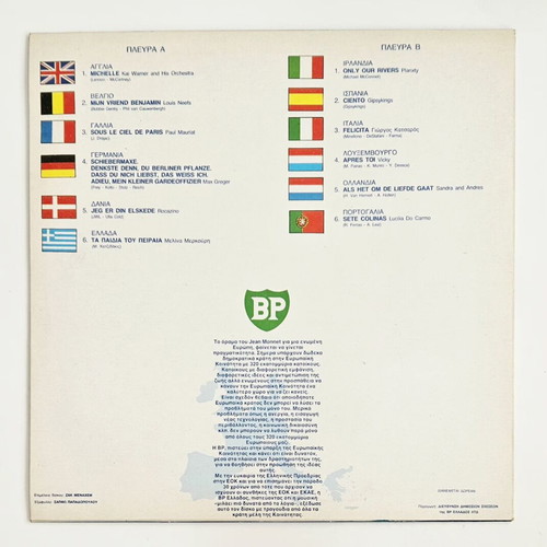Music of the Twelve vinyl LP like new, 1988 compilation