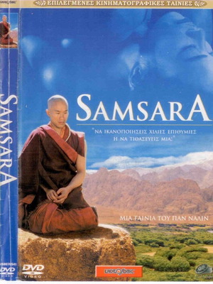 Samsara DVD with Greek subtitles