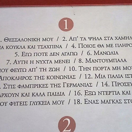 Stelios Kazantzidis Ta Tragoudia Tis Zois Mou 4 CD like new, laiko