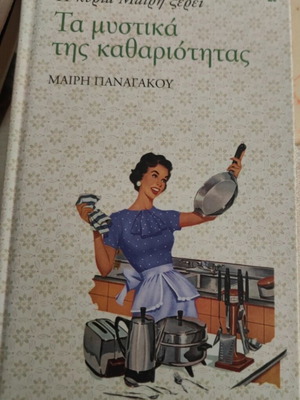 Book "Mrs. Mary Knows - The Secrets of Cleanliness" like new