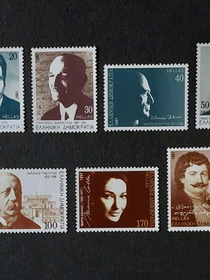Collectible Greece 1997 stamps “Personalities” full set of 7, new