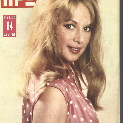 Proto Magazine No 71 like new with Aliki Vougiouklaki and Brigitte Bardot