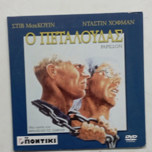 DVD Papillon like new with subtitles