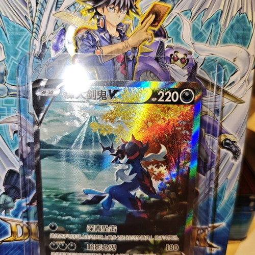 Hisuian Samurott V CS5aC trading card like new