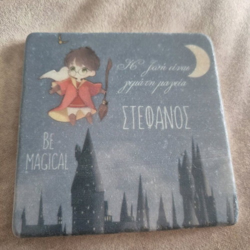 Harry Potter ceramic coaster with name Stephanos and magical theme, new