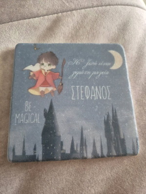 Κεραμικό σουβέρ Harry Potter με όνομα Στέφανος και μαγικό θέμα, καινούργιο