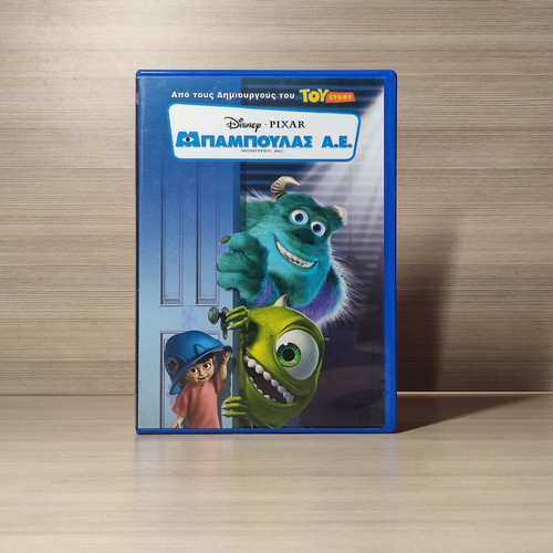 Disney Pixar Μπαμπούλας Α.Ε. DVD σαν καινούργιο, μεταγλωττισμένο με ελληνικούς υπότιτλους
