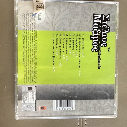 Stelios Maximos M’Agapaei O Theos Teleutaia CD new, laiko