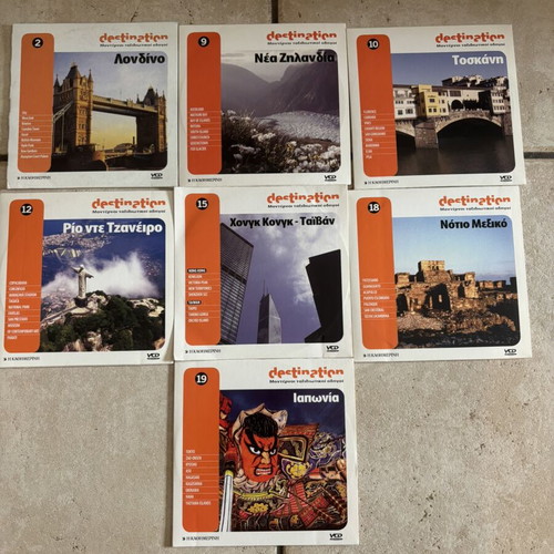 Destination DVDs used, pack by Καθημερινή