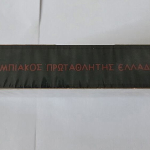 Olympiakos VHS 1996-1997 Championship Season New, authentic