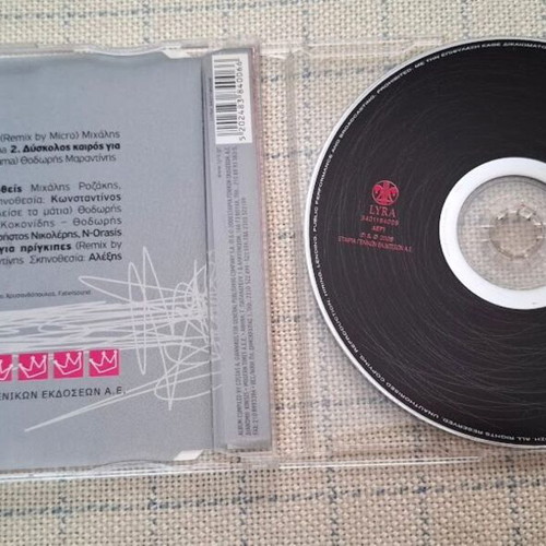 Onirama Remixes CD single like new, rock