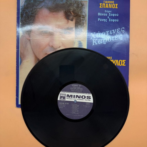 Yiannis Spanos & Yiannis Poulopoulos Hartines Kardies vinyl LP used