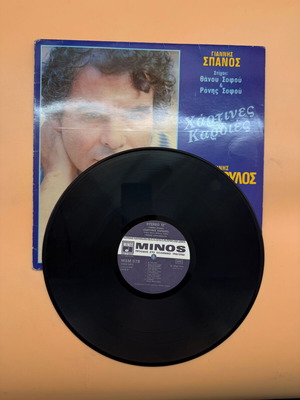 Yiannis Spanos & Yiannis Poulopoulos Hartines Kardies vinyl LP used
