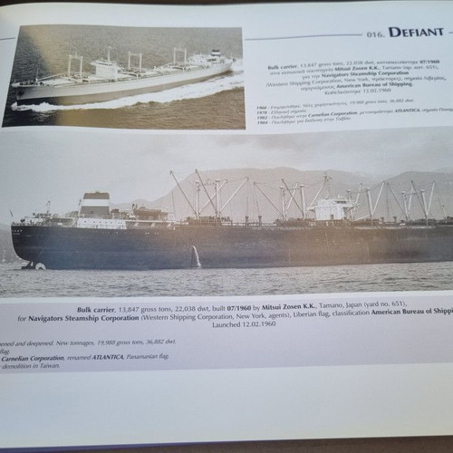 Bulk Carriers 1956-1970 used book in Greek