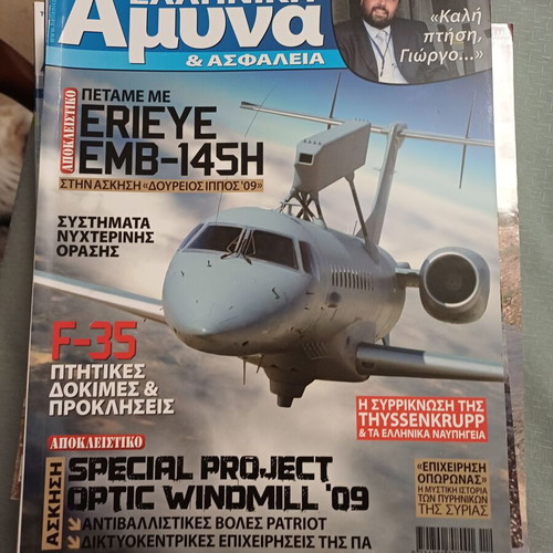 Greek Defense & Security magazines like new, 41 issues set