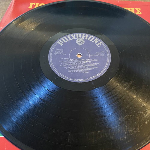 Giorgos Margaritis M’ Afta Ta Tragoudia double LP used, laiko