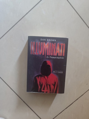 Illuminati Dan Brown book used, Greek
